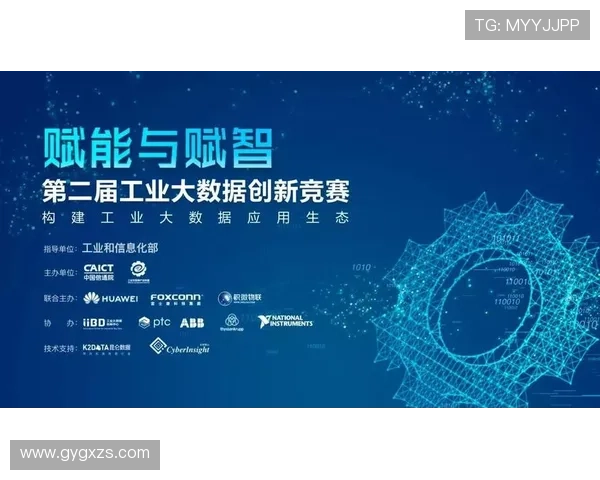 体育赛事大数据分析平台助力竞技水平提升与观赛体验优化 - 副本 (2)